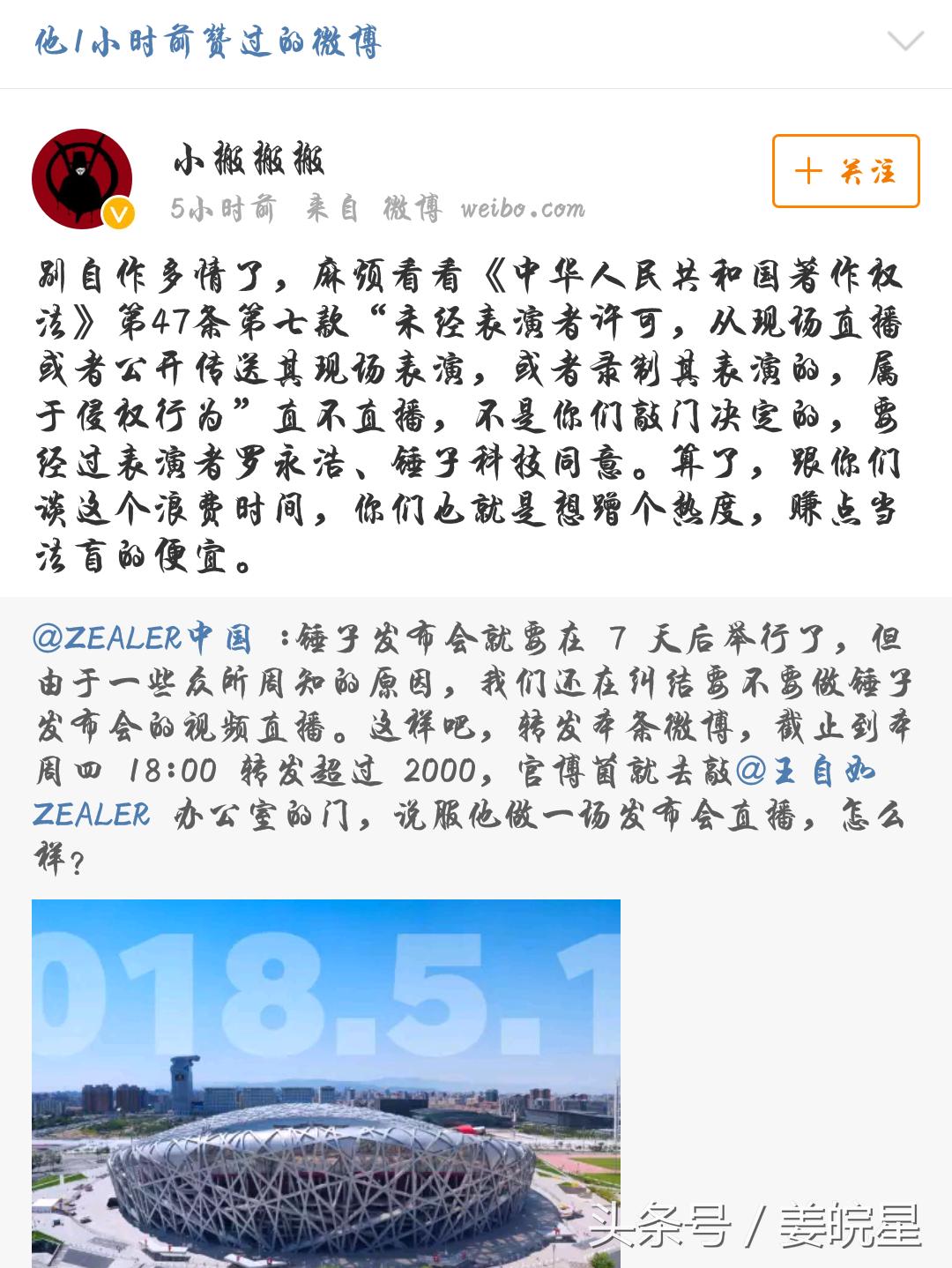 大佬评价王自如和罗永浩对峙,王自如与罗永浩辩论后锤子销量