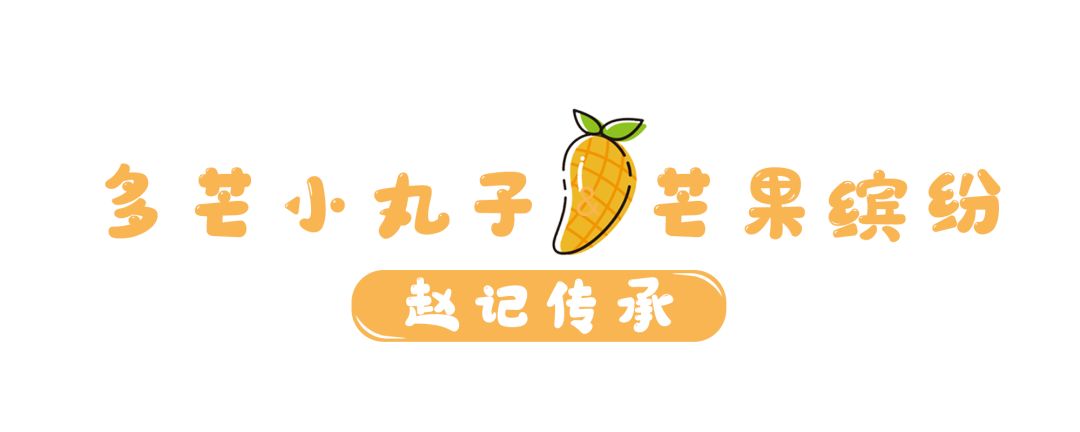 好吃又不腻的芒果,夏天必点的芒果甜品