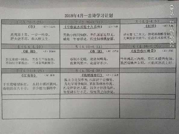 背古诗好帮手,教孩子背古诗神器