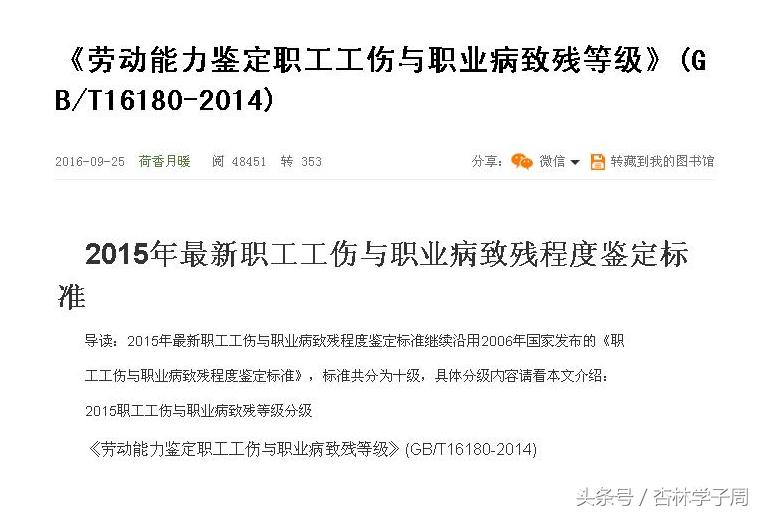 儿童跖骨骨折属于几级伤残,小孩手指骨骺骨折是几级伤残