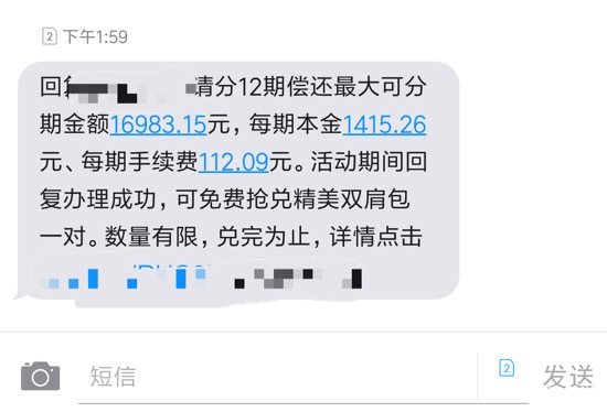招商信用卡10000分期12期多少利息,信用卡分期利息一般是多少