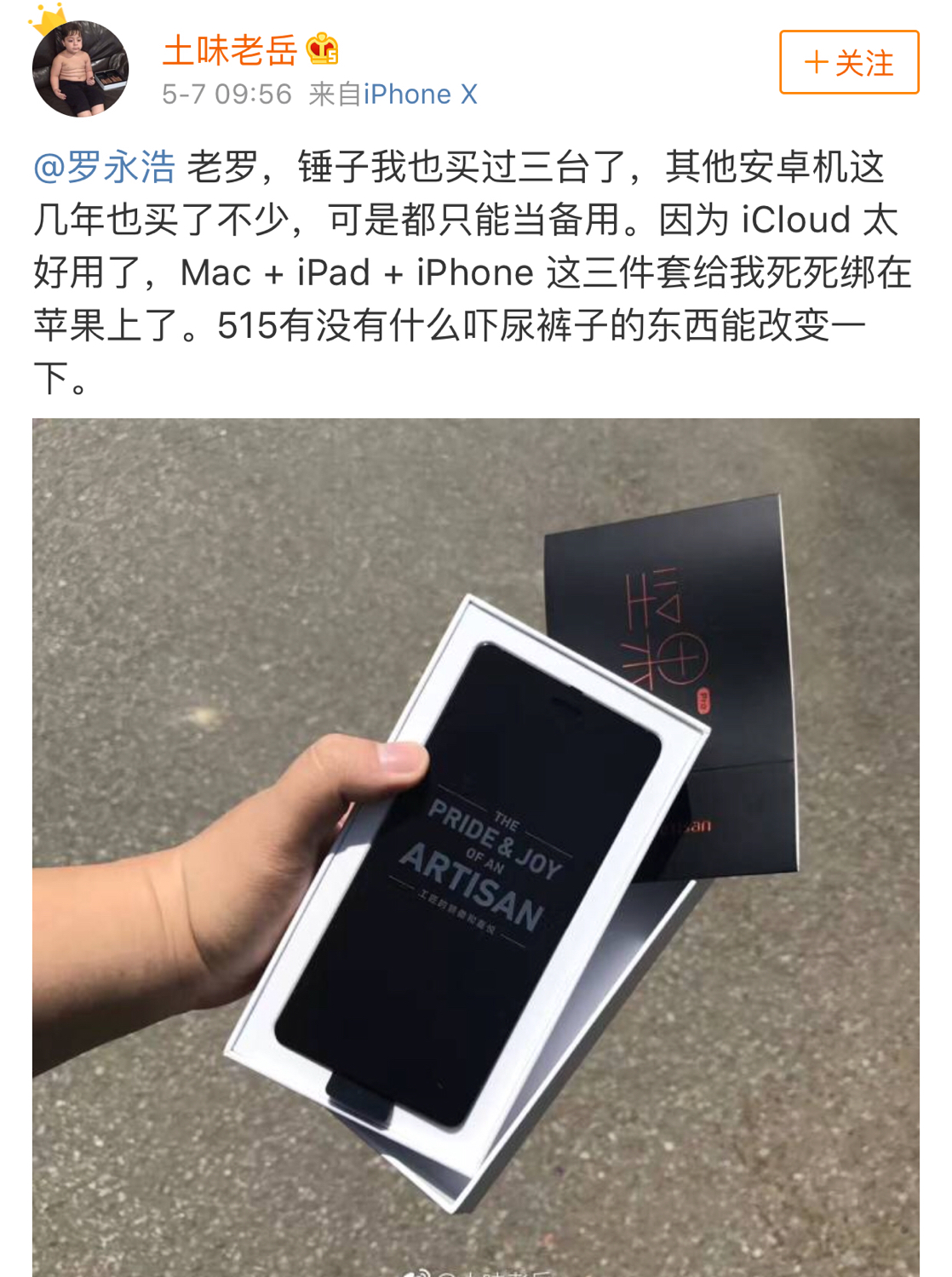 锤子515r系列,老罗锤子t1发布会