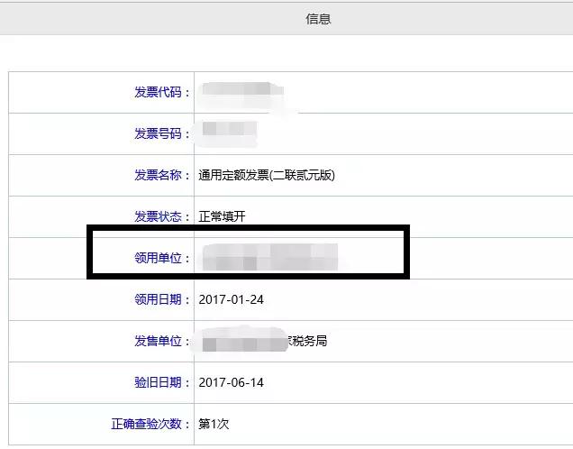 定额发票好吗,定额发票超额怎么办