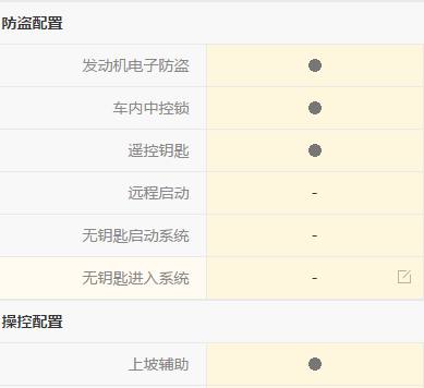 沃尔沃s80l三种驾驶模式选择,沃尔沃s80l驾驶技巧