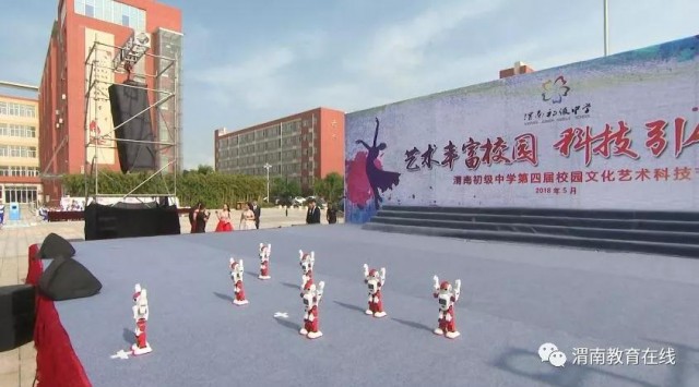 渭南初级中学2024艺术节,渭南市中学文化艺术节