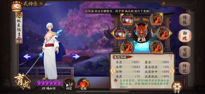 阴阳师天狗10层怎么玩,阴阳师大天狗副本第8层攻略