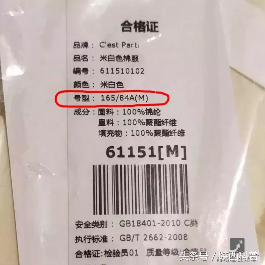 买衣服不要看价格,买衣服必看知识