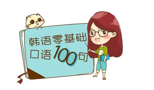 韩语自学难度大吗,韩语自学知识点