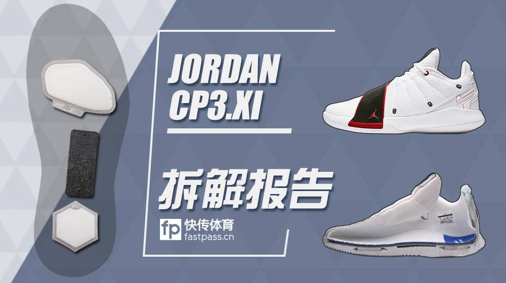 绑带固定件不会影响气垫!保罗11拆解报告