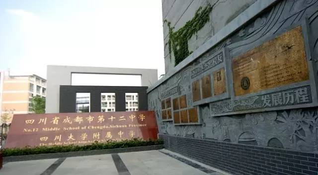 成都最古老的8所中学,成都市冷知识大全