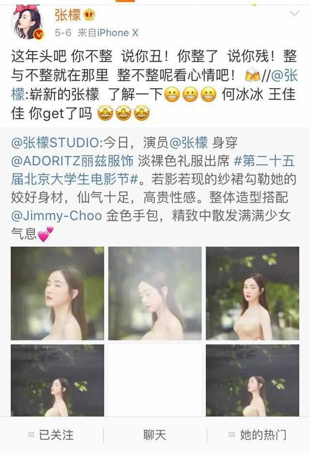 张檬与刘雨欣之间有什么过节,张檬微博刘雨欣
