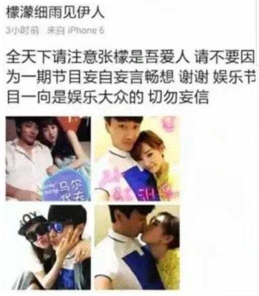 张檬与刘雨欣之间有什么过节,张檬微博刘雨欣
