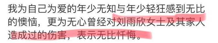 张檬与刘雨欣之间有什么过节,张檬微博刘雨欣