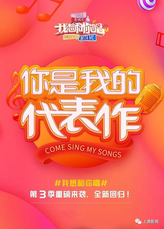 我想和你唱明星碾压素人,我想和你唱第三季素人名单