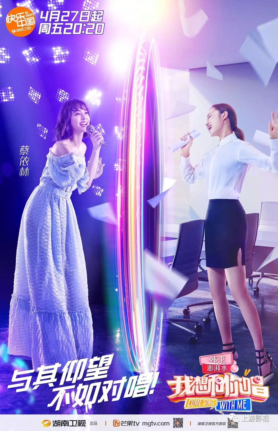 我想和你唱明星碾压素人,我想和你唱第三季素人名单