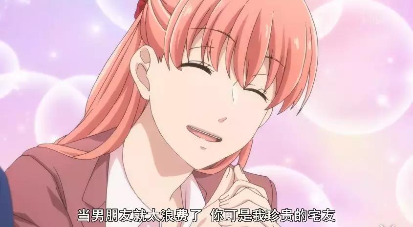 宅男腐女恋爱真难？骗鬼呢！