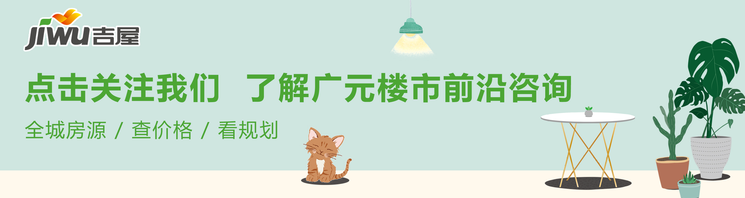 广元房地产价值洼地解读！你认为未来的区域在哪里？