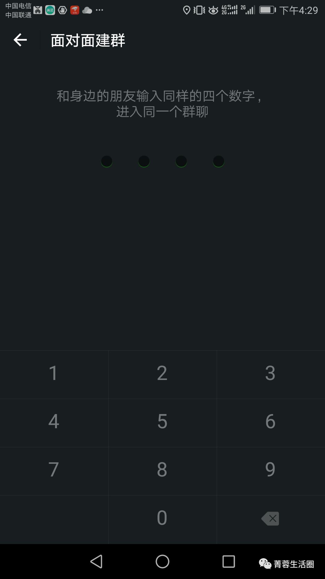 如何建立一个微信群能被别人搜到,如何建一个微信群让别人添加