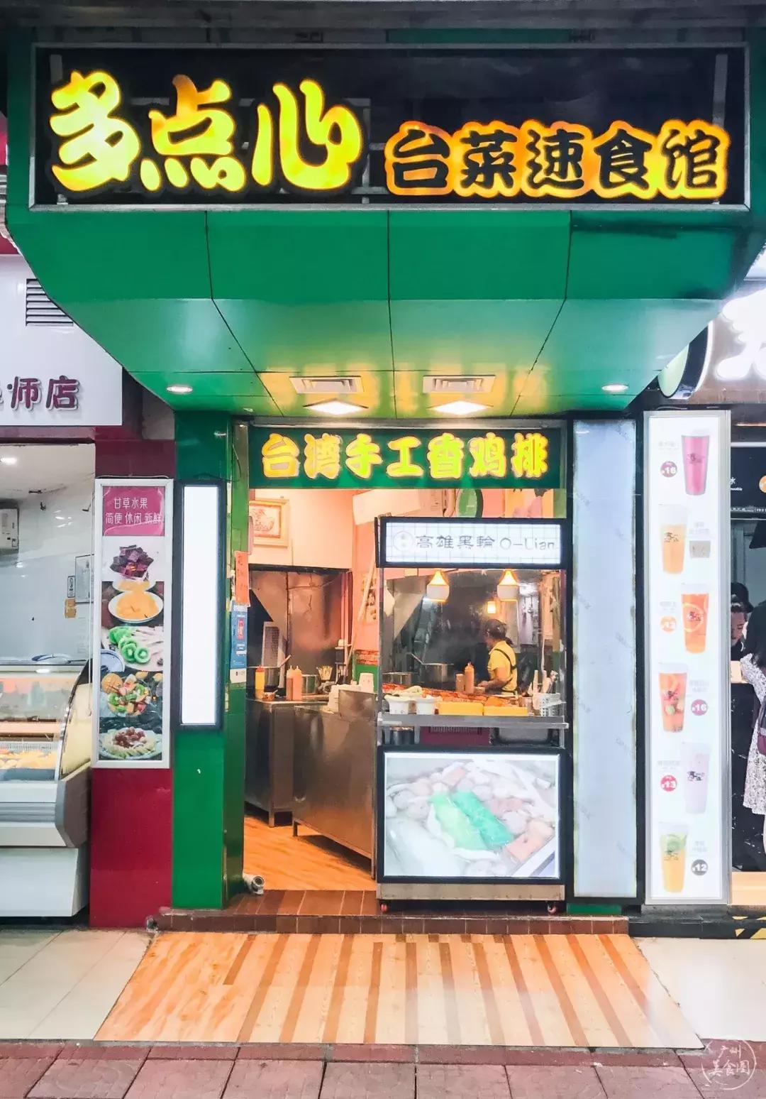 一对夫妻把台湾夜市搬来华师小店里！门面窄小，一不小心就错过！