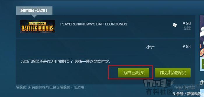 教你如何低价购买绝地求生,绝地逃生新手入门教程