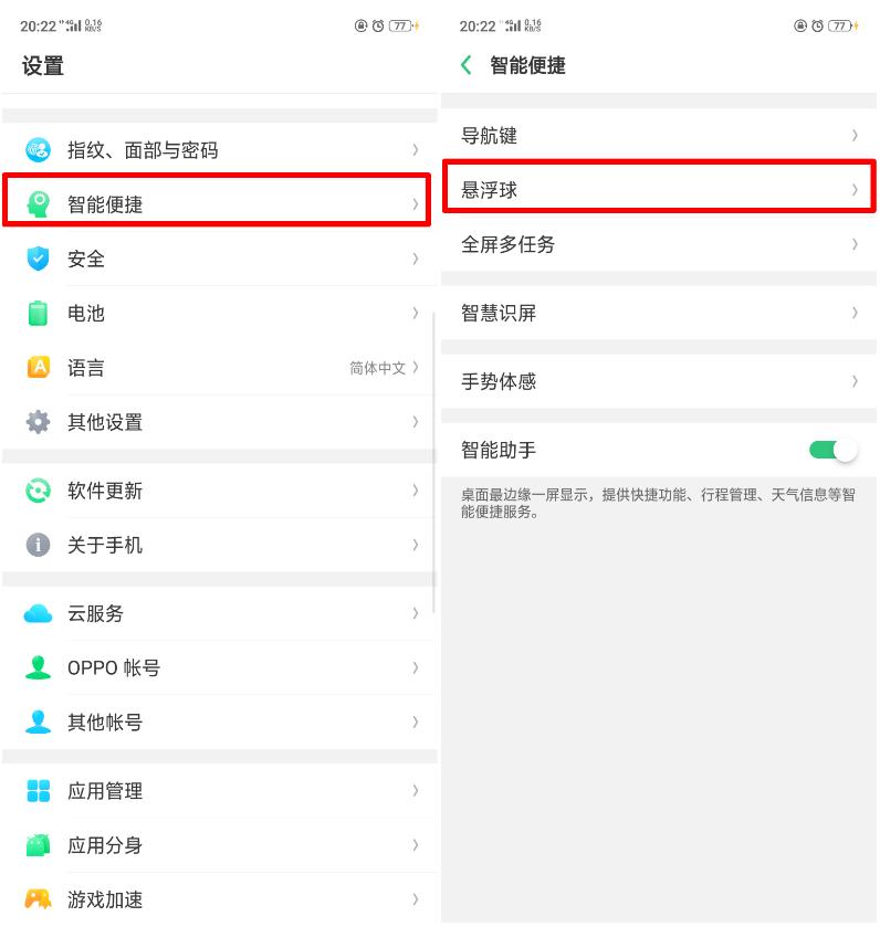 oppo手机怎么样才能更新coloros5,oppo手机的杀手锏coloros升级总结
