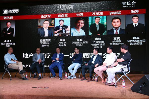 医疗健康地产新模式,医疗地产需要思考的问题