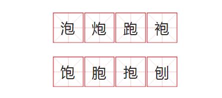 儿童识汉字顺口溜,认字认半边的顺口溜