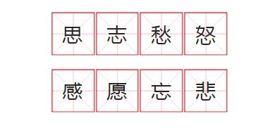 儿童识汉字顺口溜,认字认半边的顺口溜