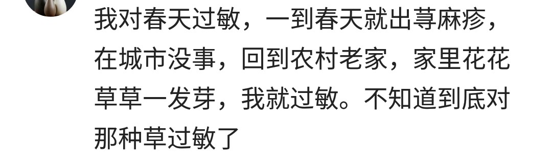 看看你对什么水果过敏,说说你对什么过敏