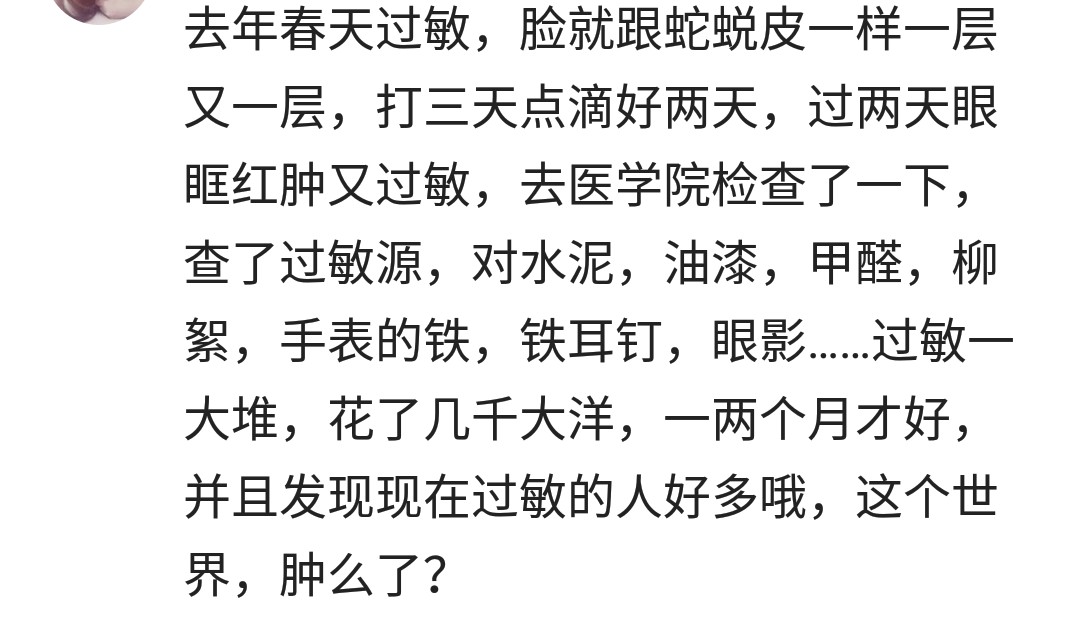 看看你对什么水果过敏,说说你对什么过敏