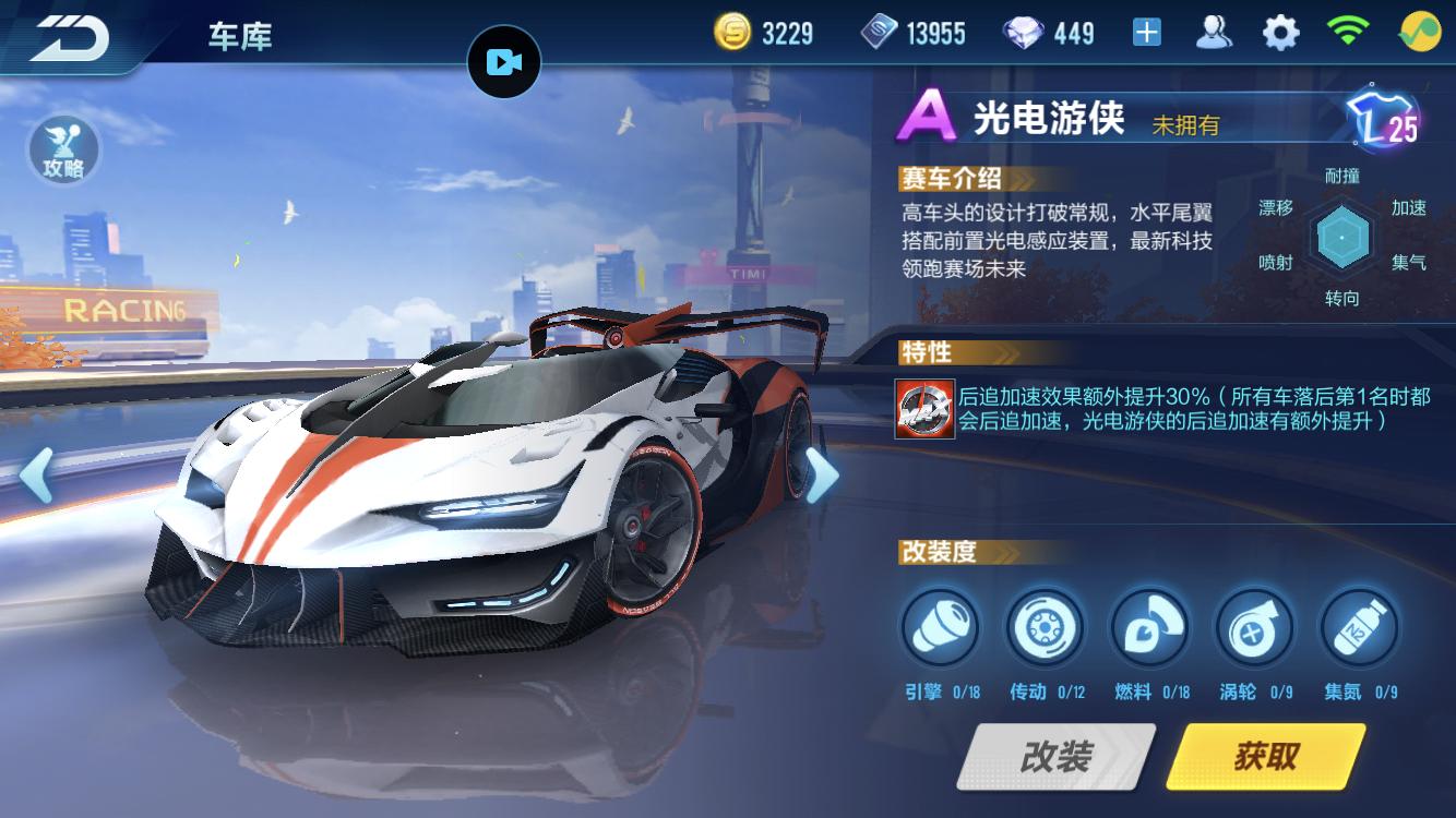 qq飞车手游青山大破新纪录,qq飞车手游青山迅捷流星