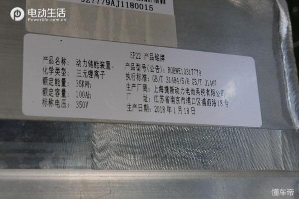 新款荣威ei5新能源汽车,拒绝平庸5.0