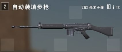 吃鸡小讲堂最强步枪,吃鸡小讲堂最强枪