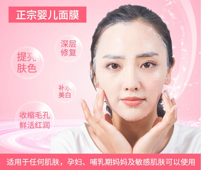 婴儿面膜怎样辨别真假,如何理解护肤品