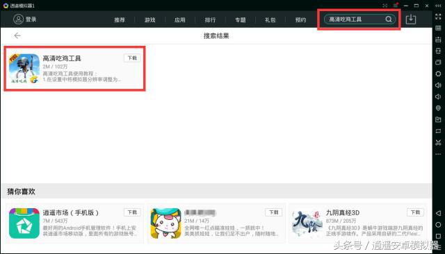刺激战场极限操作可看,刺激战场国际服一键解锁画质极限