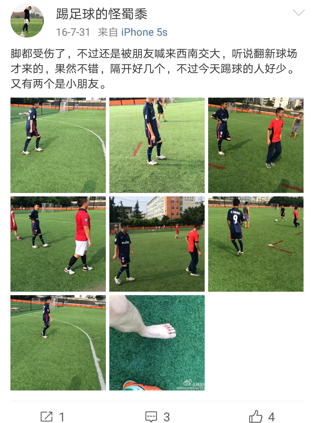 痛斩伸向未成年的脏手，成都业余足球圈惊现变态基佬