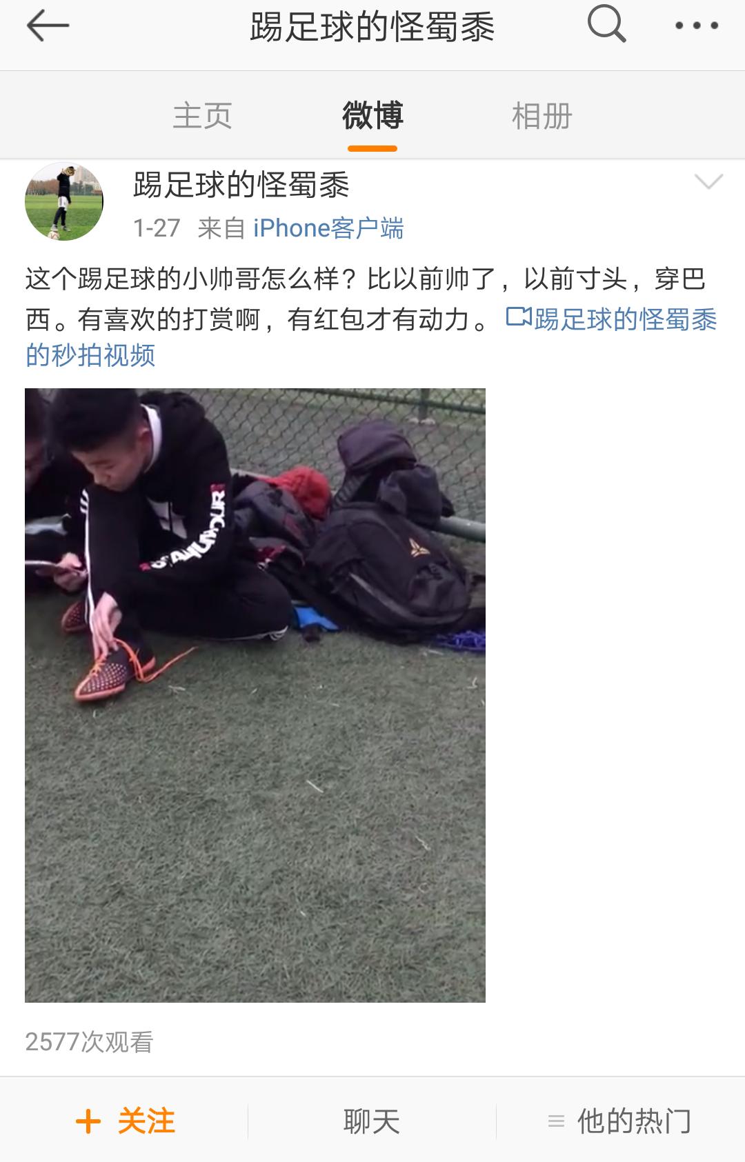 痛斩伸向未成年的脏手，成都业余足球圈惊现变态基佬