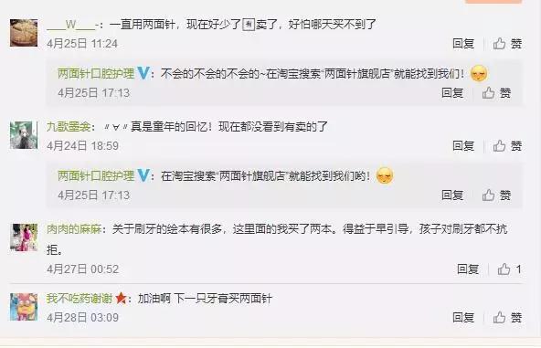 两面针是老牌子吗,两面针假货多吗