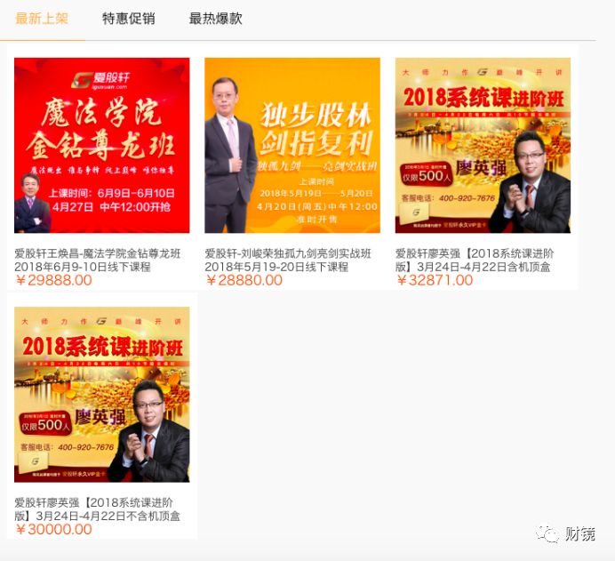 廖英强最新股票讲座,廖英强股票讲解视频