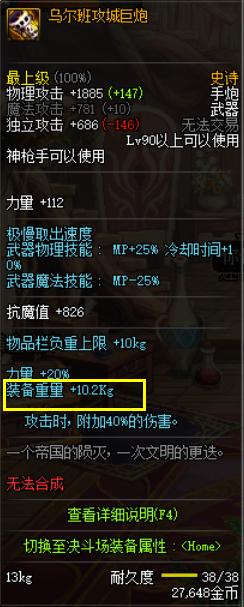 dnf十大武器排行榜,盘点地下城十大最强防具