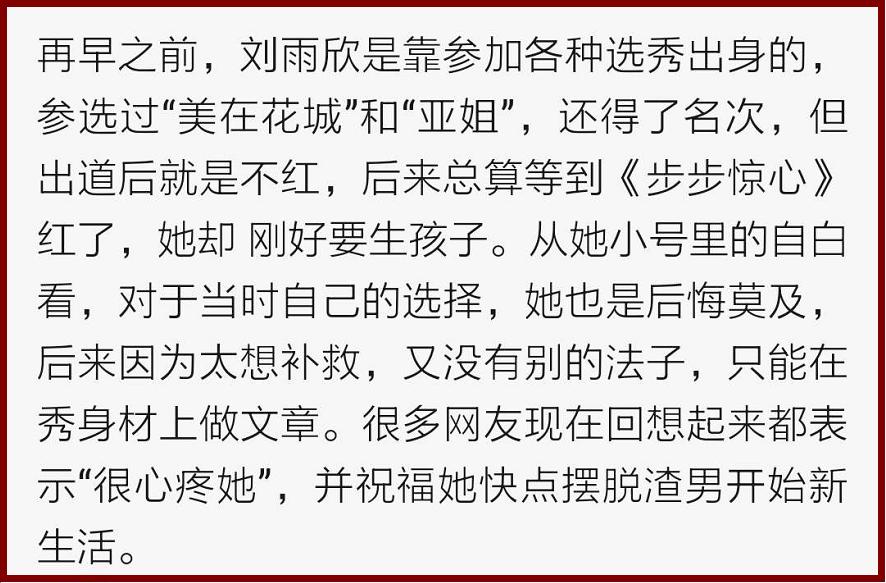 刘雨欣接受张檬道歉,张檬谈刘雨欣婚姻