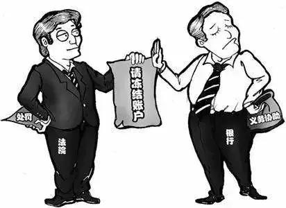 拒不协助法院调查证据能否罚款,拒不协助执行后果