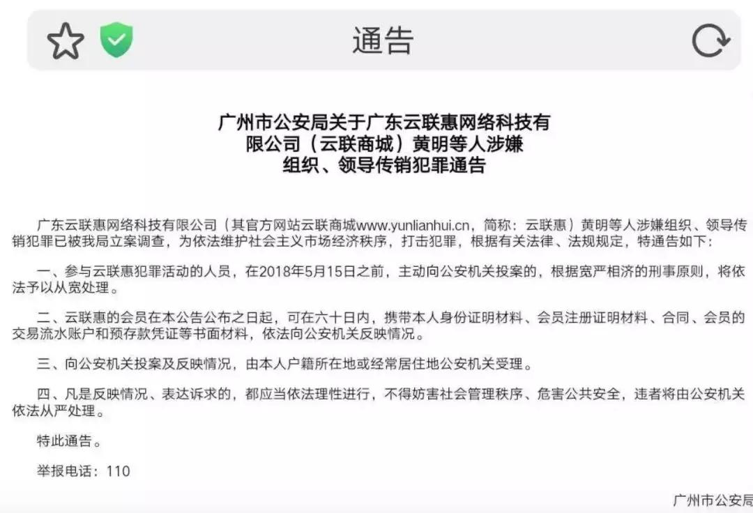 十大传销骗局揭秘中国,最新骗局传销让你血本无归