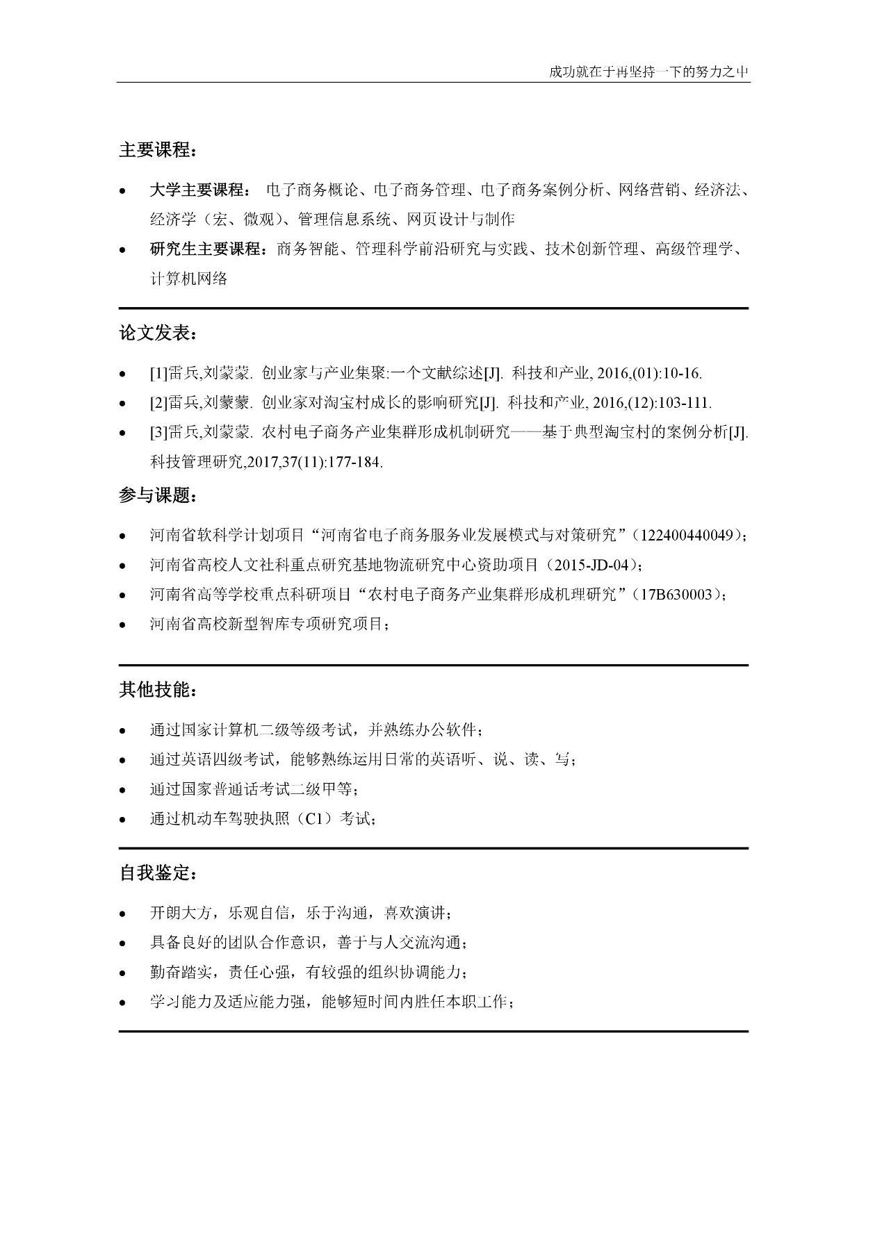 简历写作,简历写作教程视频