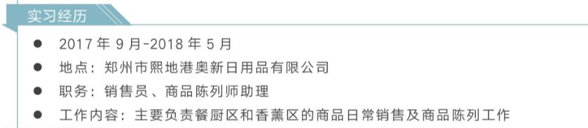 简历写作,简历写作教程视频