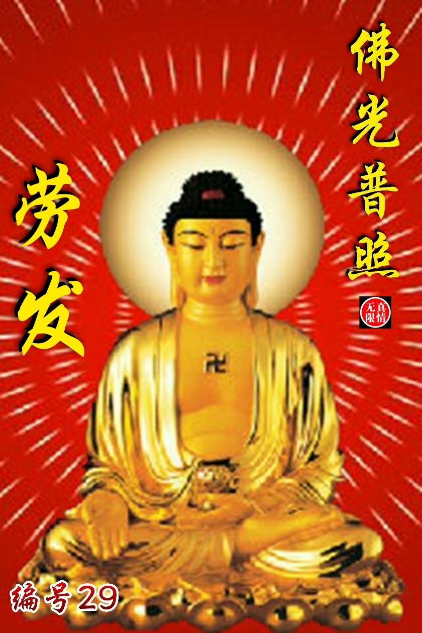 佛像手机壁纸高清大图全面屏,一生好运的佛像壁纸