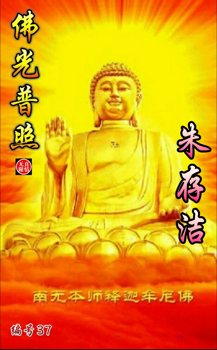 佛像手机壁纸高清大图全面屏,一生好运的佛像壁纸