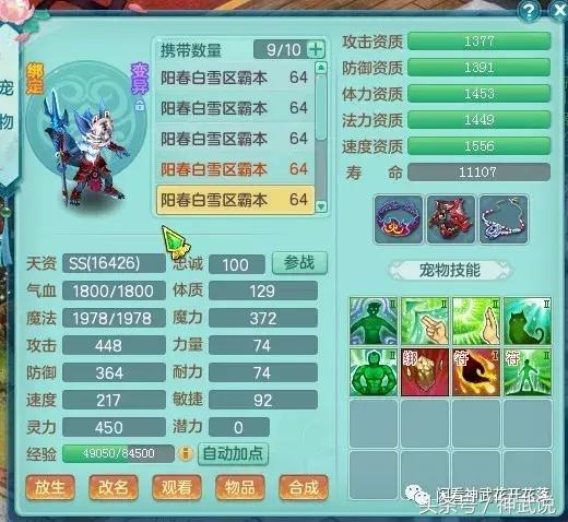 神武3老司机带路不迷路！59五庄