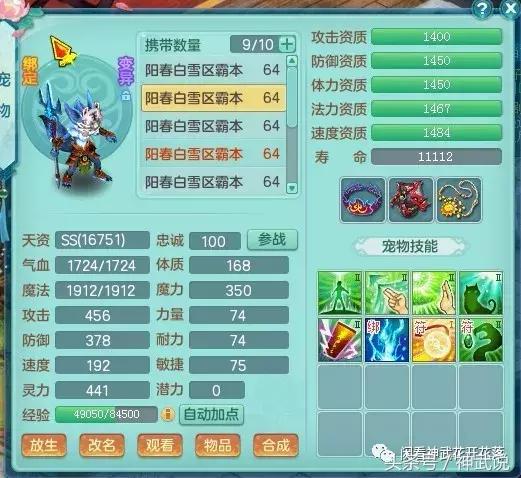 神武3老司机带路不迷路！59五庄