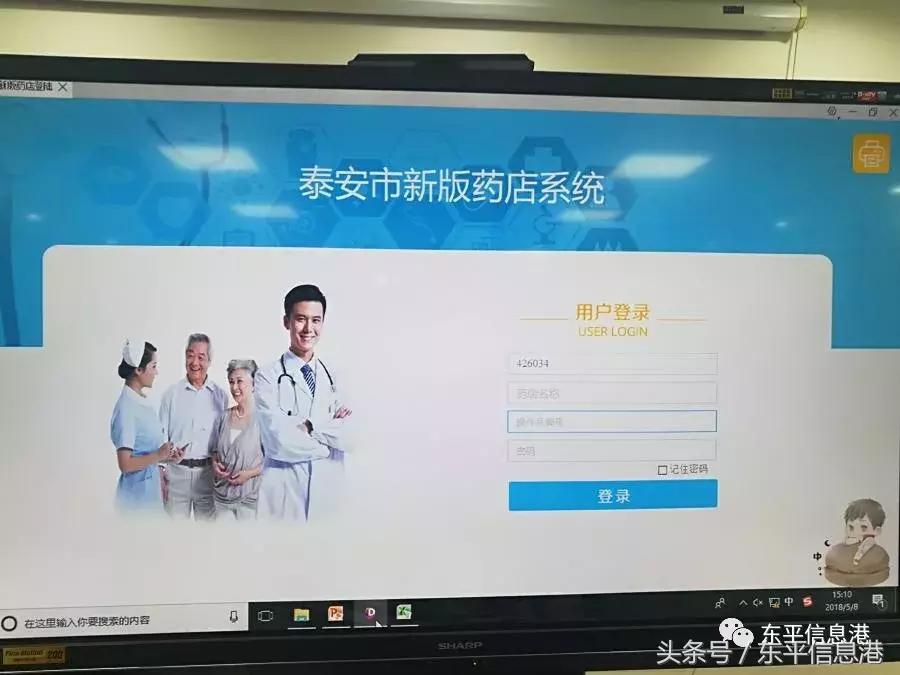 东平医保最新消息,东平县医保卡信息查询平台